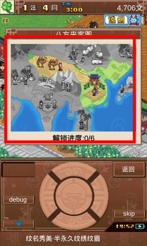 我在長安開客棧