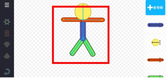 人人都能做動(dòng)畫(huà)2