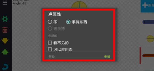 人人都能做動(dòng)畫(huà)2