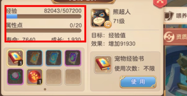 馴龍物語