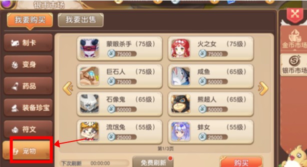 馴龍物語