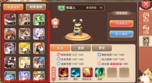 馴龍物語