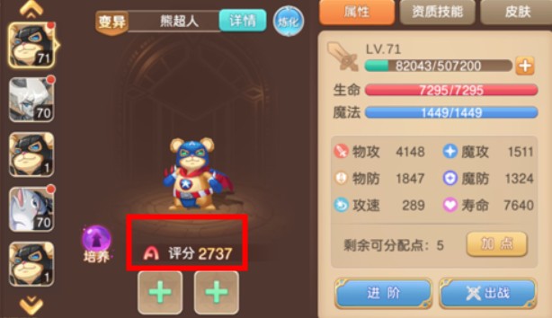 馴龍物語