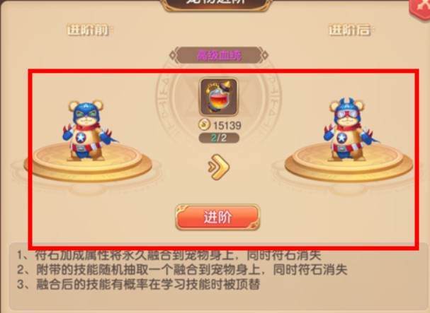 馴龍物語