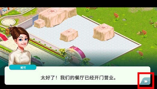 明星廚師2