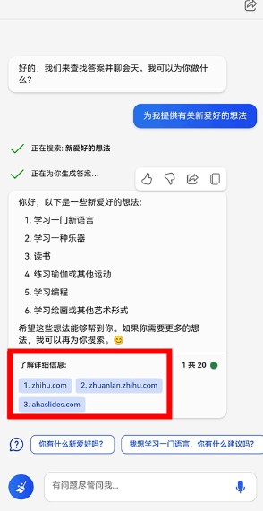 新必應(yīng)