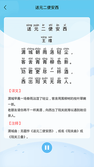 幼儿认字截图3: