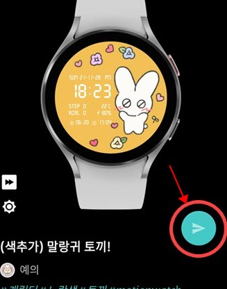 timeflik表盤