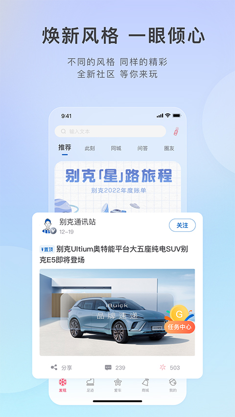 別克汽車截圖1