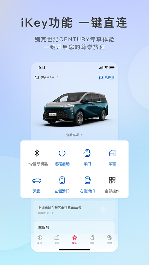 別克汽車截圖3