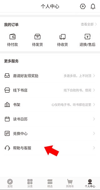 咪咕云書店