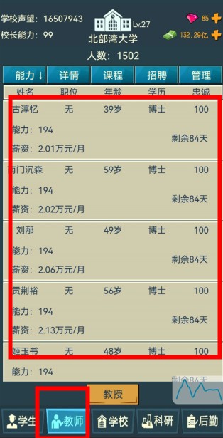 我的大學(xué)