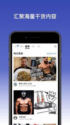 Change健身軟件