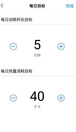 Change健身軟件