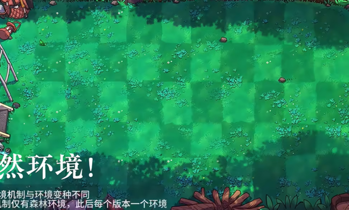 植物大战僵尸自然版4