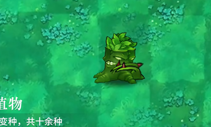 植物大战僵尸自然版6