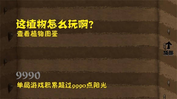 植物大戰(zhàn)僵尸自然版