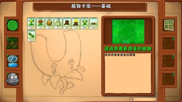 植物大戰(zhàn)僵尸自然版