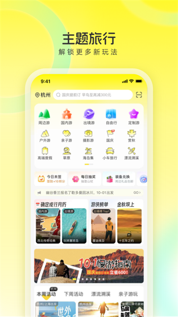 游侠客旅游网2