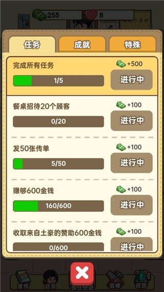 小賣部模擬器