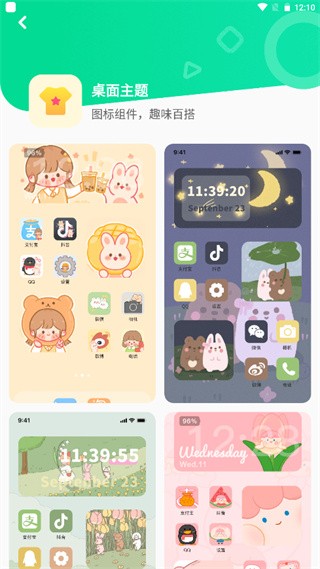 動態(tài)壁紙秀手機版