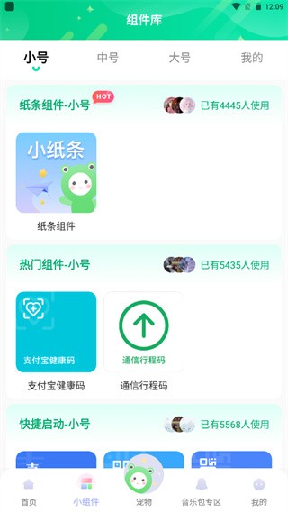 動態(tài)壁紙秀手機版