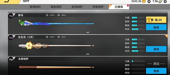超級臺球大師
