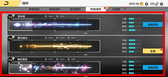 超級臺球大師