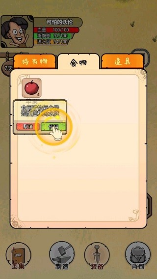 開荒當(dāng)島主內(nèi)置FF菜單下載