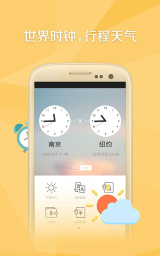 旅行箱軟件