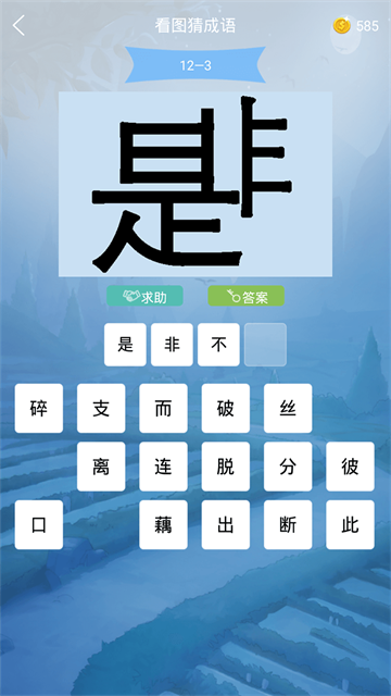 做题软件截图2: