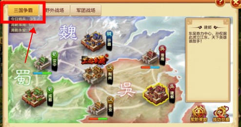 明珠三國2
