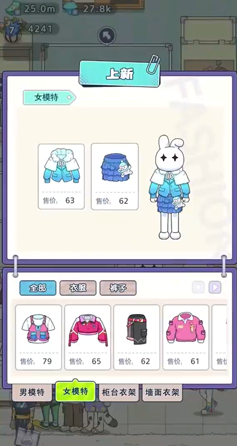 動物潮街