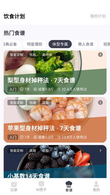 小卡健康app
