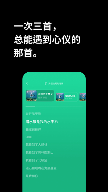 海绵音乐app截图3: