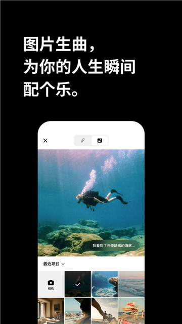 海绵音乐app截图2: