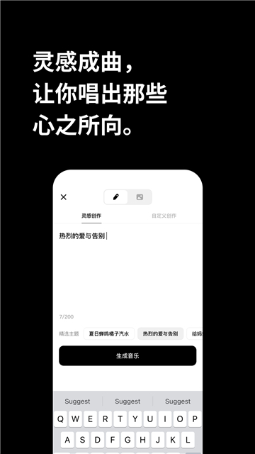 海绵音乐app截图4: