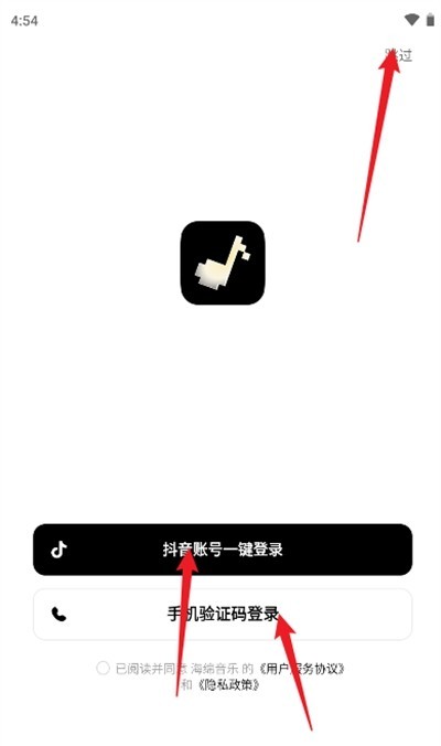 海綿音樂(lè)app