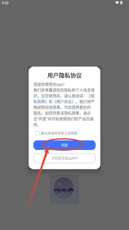 守護睡眠白噪音