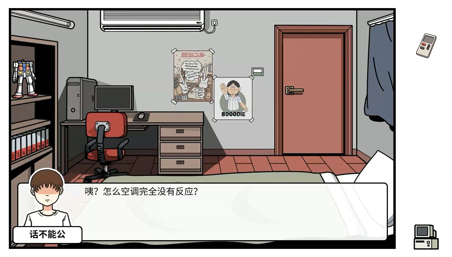 少年的人間奇遇