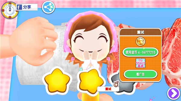 料理媽媽中文版