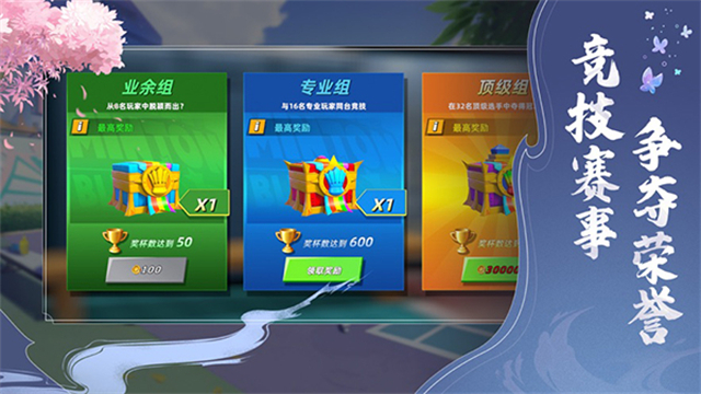 決戰(zhàn)羽毛球手游截圖1