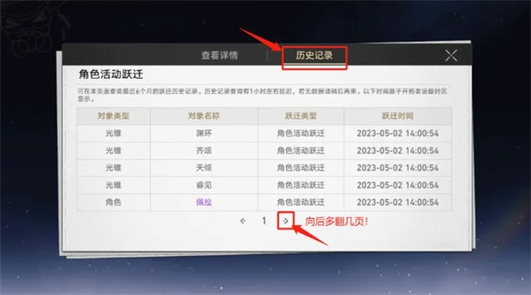 星鐵小助手