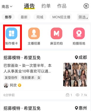 ?？? />
</p>
<p>
	3. 選擇?？愋?</p>
<p>
	根據(jù)需求選擇模卡類別，點(diǎn)擊進(jìn)入對(duì)應(yīng)模板。
</p>
<p style=