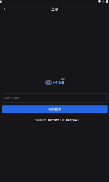 kimi人工智能截圖3