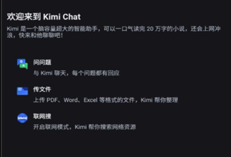 kimi人工智能