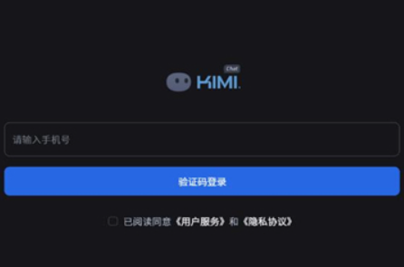 kimi人工智能