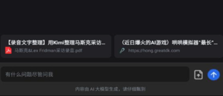 kimi人工智能
