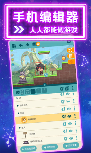 唤境手机版3