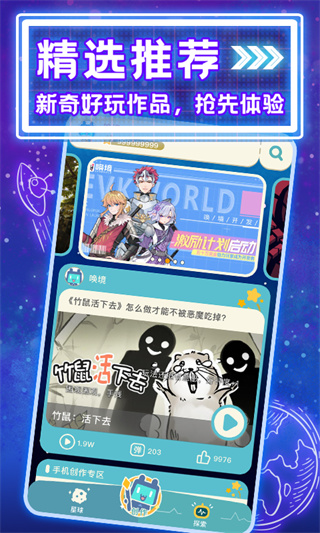 唤境手机版4